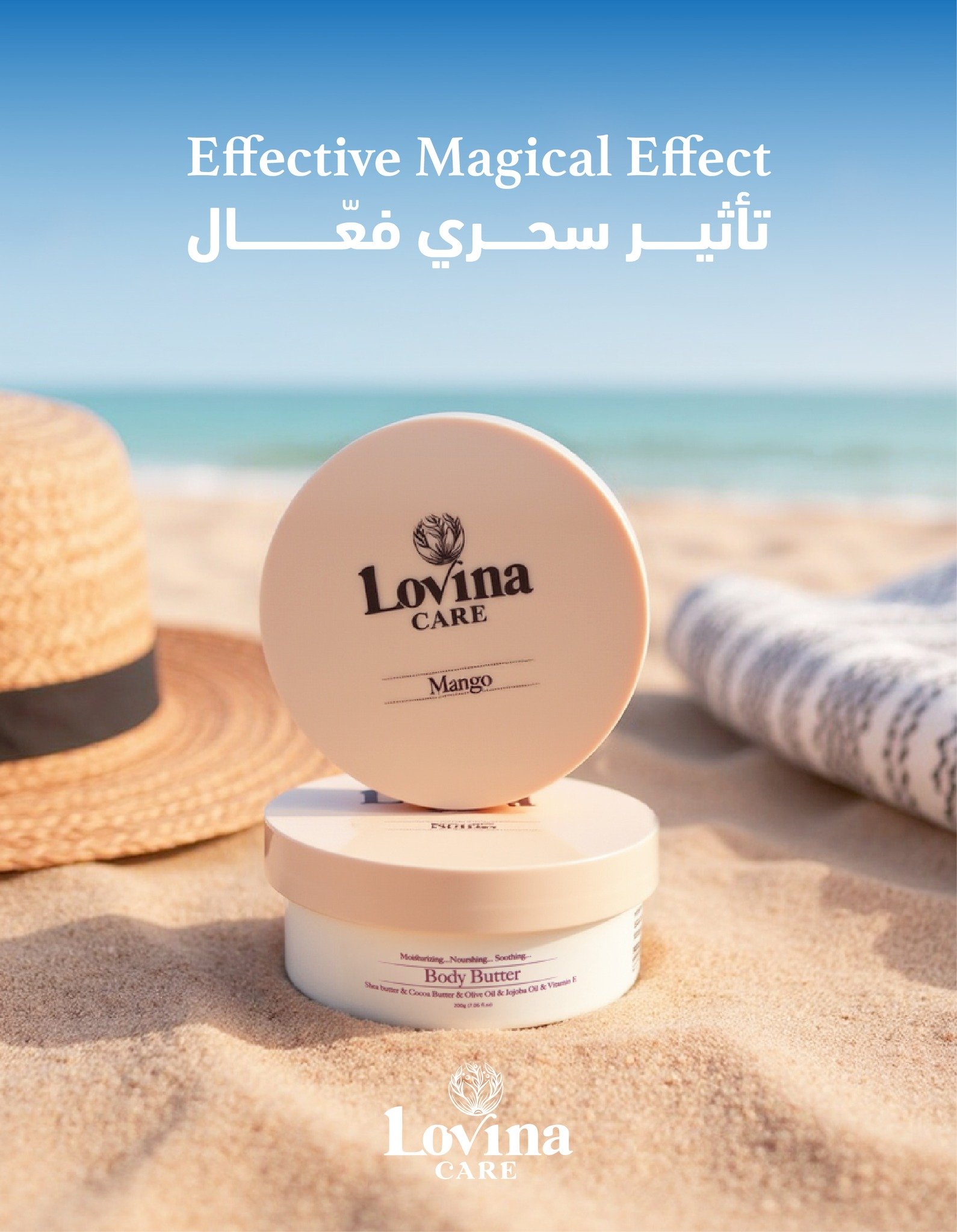 تأثير زبدة الشيا على بشرتك